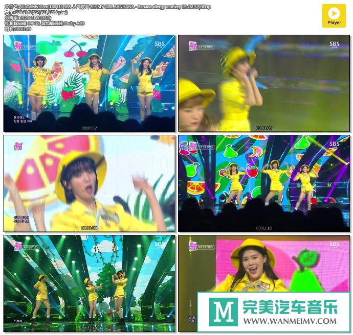 韩国高清现场下载-[百度]180415 OH MY GIRL BANHANA - Banana allergy monkey 19.4M[529M/TP](1)