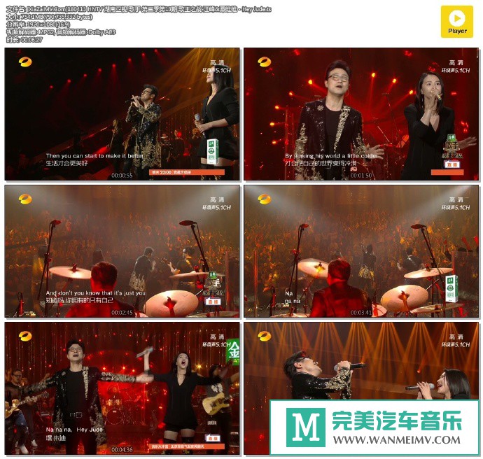 华语高清MV下载-[百度]180413 汪峰&谭维维 - Hey Jude[754M/TS](1)