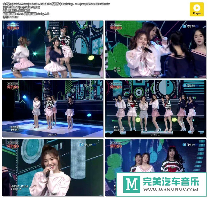 韩国高清现场下载-[百度]180413 Hash Tag - ㅇㅇ(Hue) HEVC 1080P 60F[232M/MKV](1)