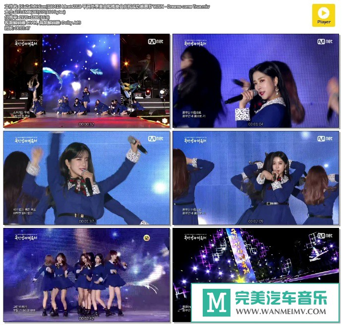 韩国高清现场下载-[百度]180415 WJSN - Dreams come True[273M/MKV](1)