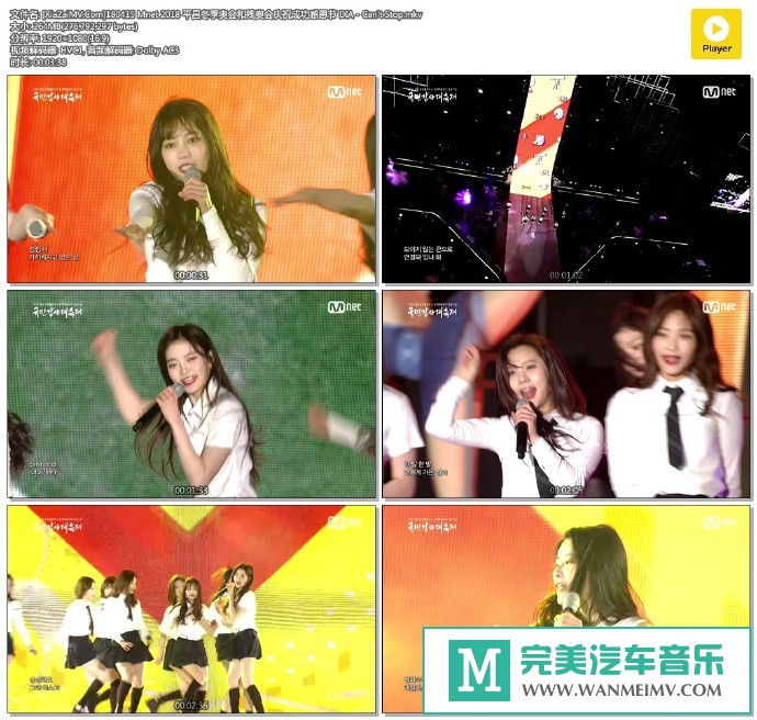 韩国高清现场下载-[百度]180415 DIA - Can't Stop[264M/MKV](1)