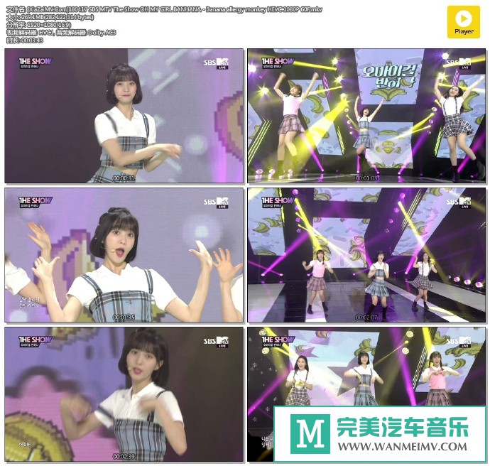 韩国高清现场下载-[百度]180417 OH MY GIRL BANHANA - Banana allergy monkey[269M/MKV](1)