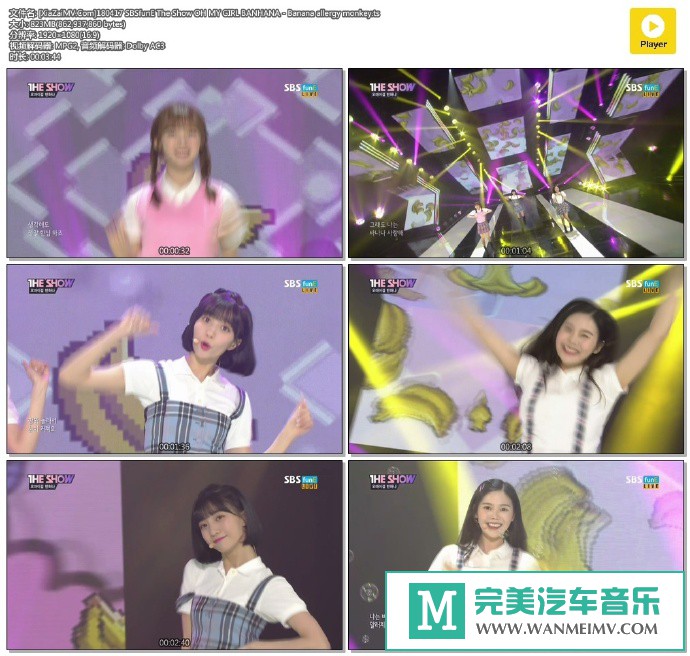 韩国高清现场下载-[百度]180417 OH MY GIRL BANHANA - Banana allergy monkey[823M/TS](1)