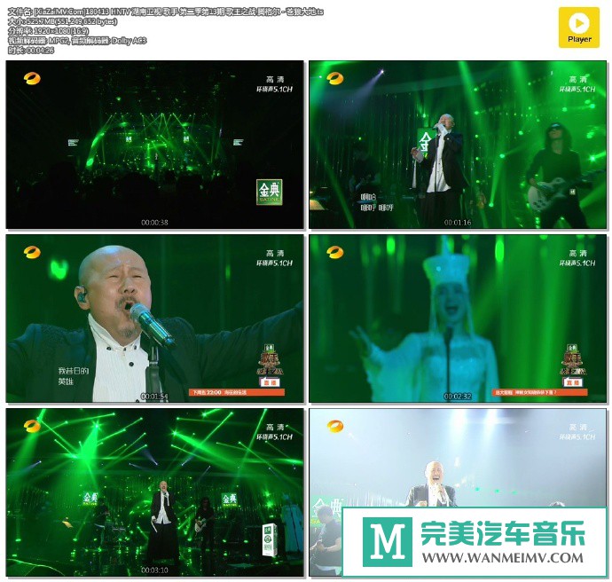 华语高清MV下载-[百度]180413 腾格尔 - 苍狼大地[525M/TS](1)