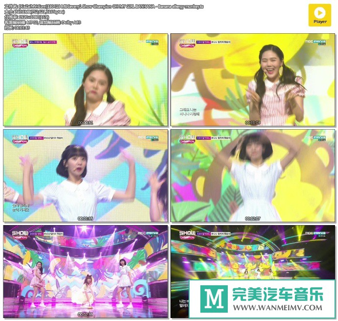 韩国高清现场下载-[百度]180418 OH MY GIRL BANHANA - Banana allergy monkey[717M/TS](1)