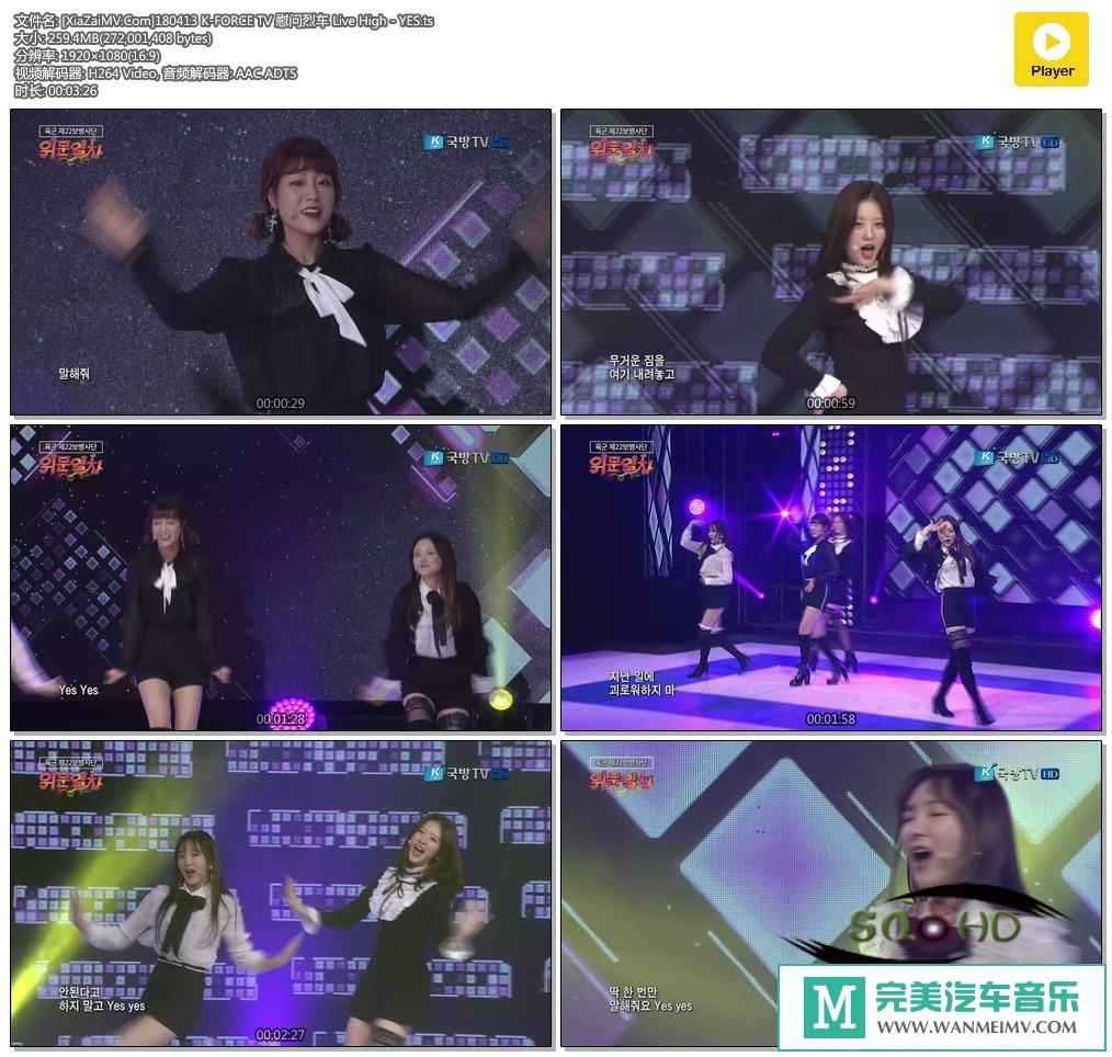 韩国高清现场下载-[百度]180413 Live High - YES[259M/TS](1)
