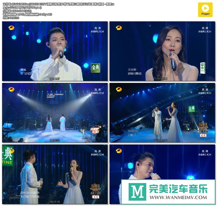 华语高清MV下载-[百度]180413 霍尊&韩雪 - 飘雪[632M/TS](1)