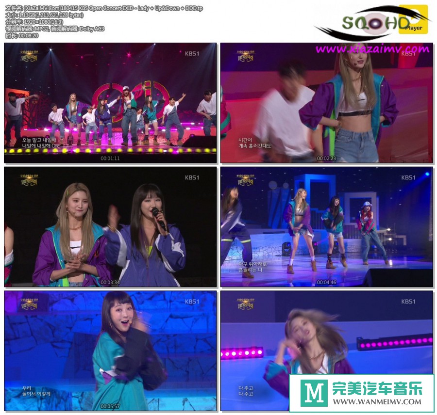 韩国高清现场下载-[百度]180415 EXID - Lady + Up&Down + DDD 19.4M[1.13G/TP](1)