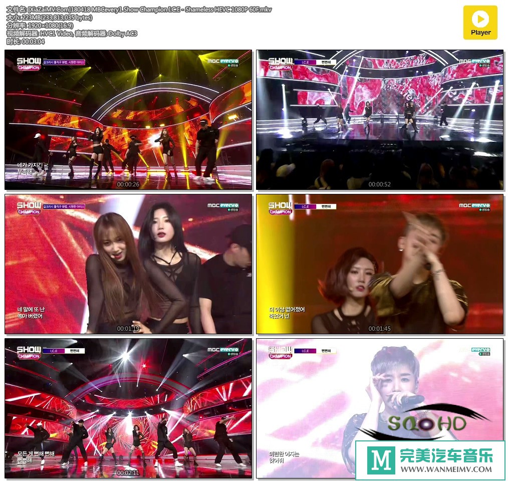 韩国高清现场下载-[百度]180418 I.C.E - Shameless HEVC 1080P 60F[222M/MKV](1)