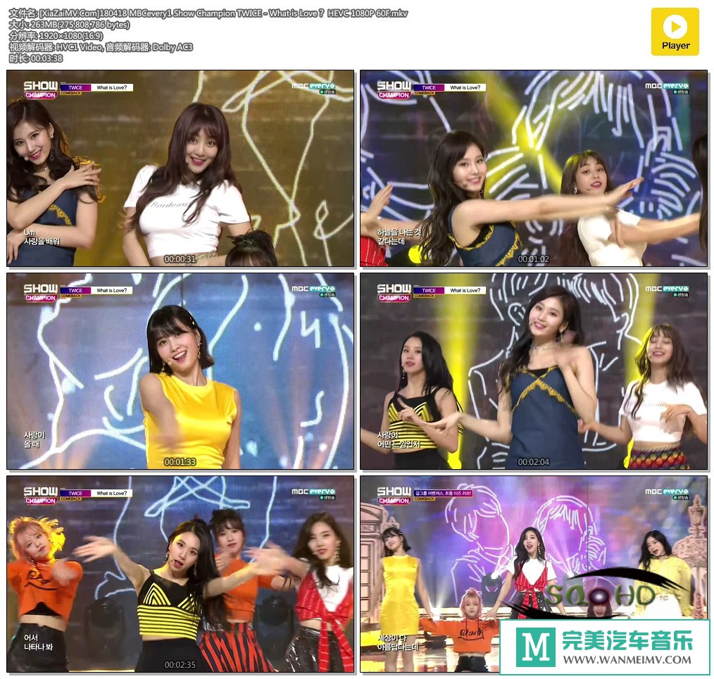 韩国高清现场下载-[百度]180418 TWICE - What is Love？ HEVC 1080P 60F[263M/MKV](1)
