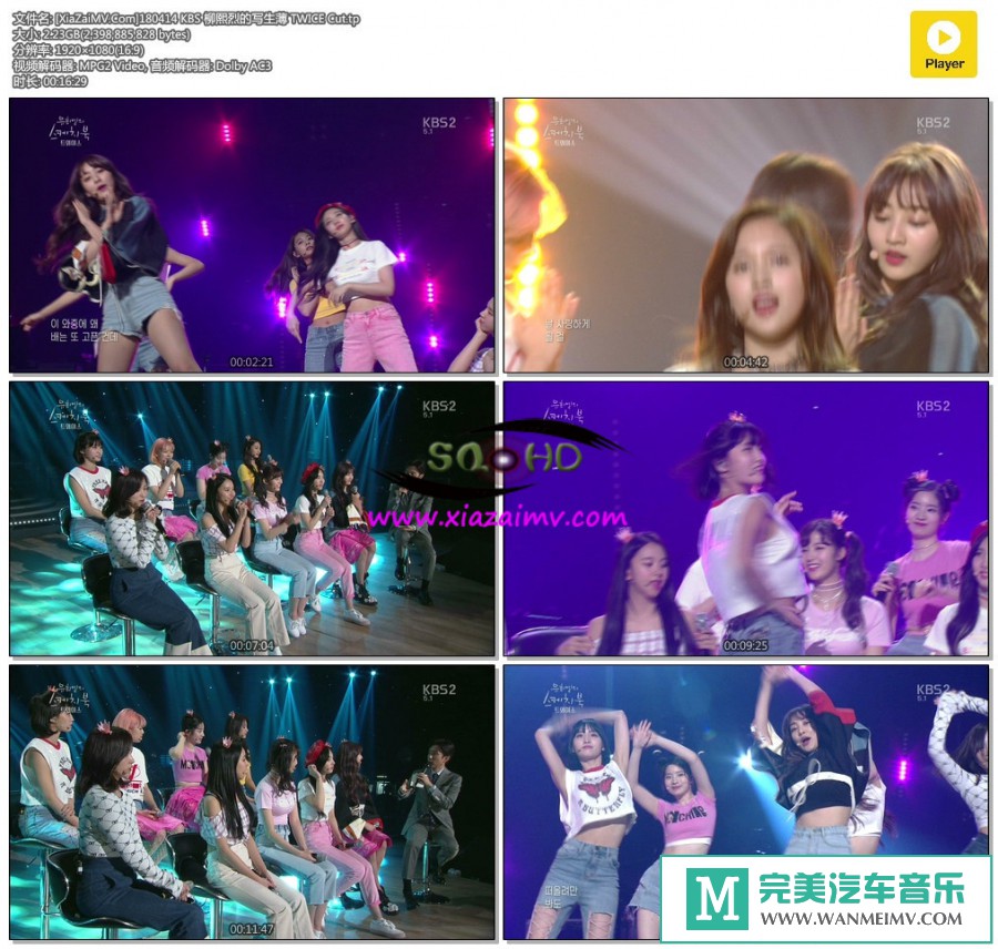 韩国高清现场下载-[百度]180414 KBS 柳熙烈的写生薄 TWICE Cut[2.23G/TP](1)