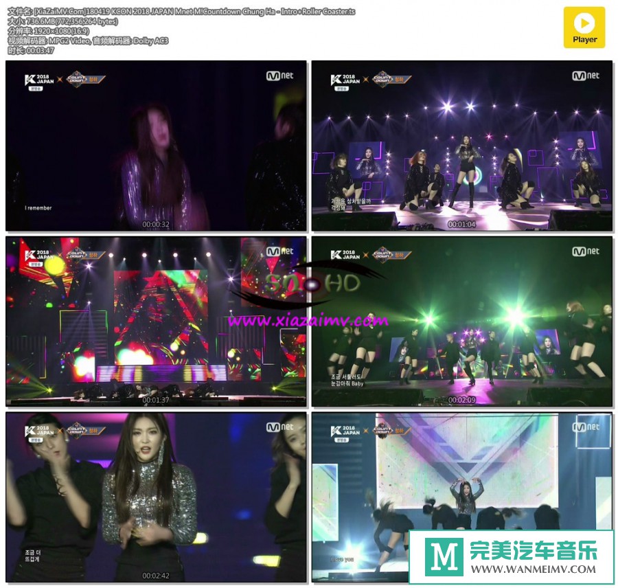 韩国高清现场下载-[百度]180419 Chung Ha - Intro+Roller Coaster[357M/TS](1)