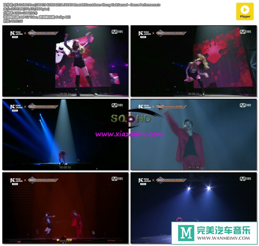 韩国高清现场下载-[百度]180419 Chung Ha&Samuel - Dance Performance[357M/TS](1)