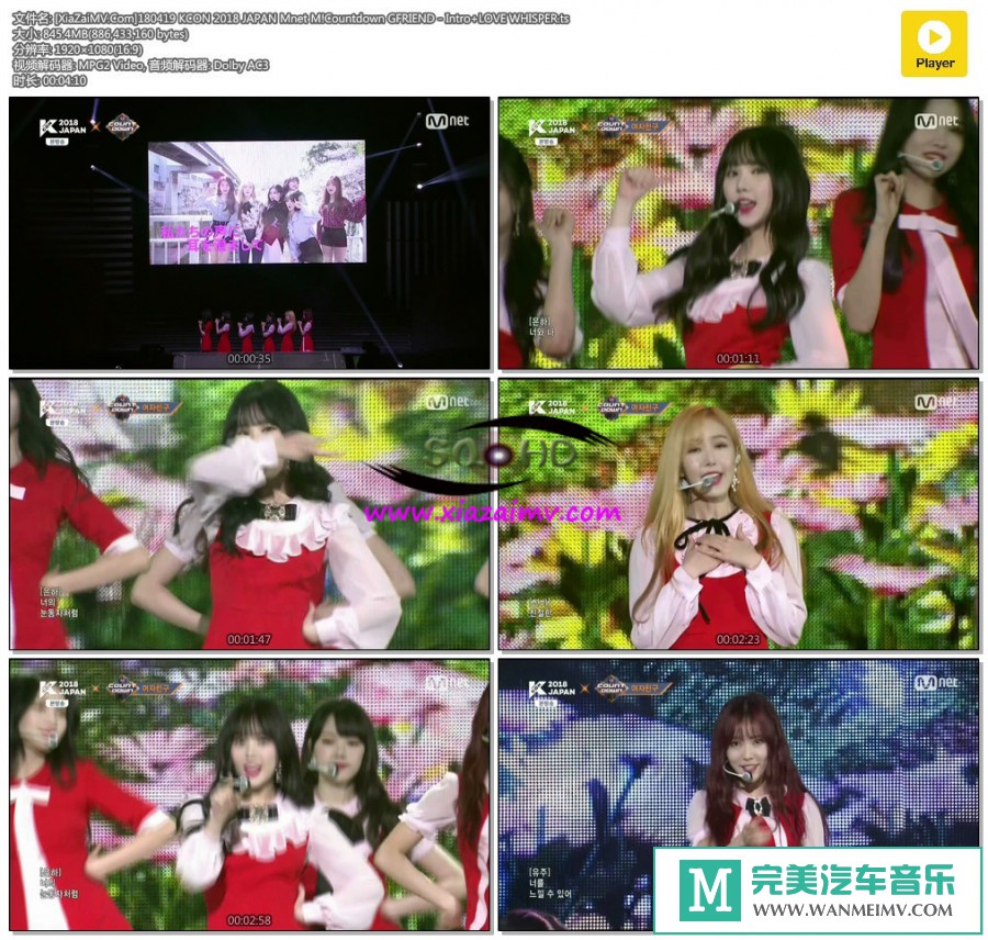 韩国高清现场下载-[百度]180419 GFRIEND - Intro+LOVE WHISPER[845M/TS](1)