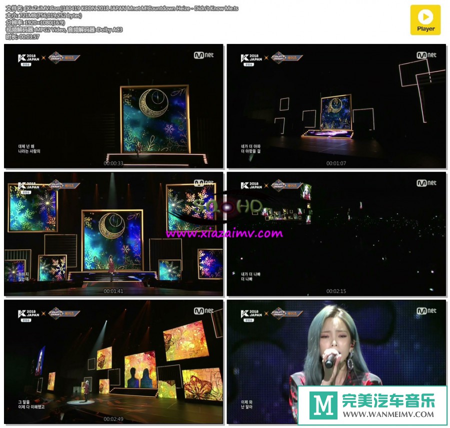 韩国高清现场下载-[百度]180419 Heize - Didn't Know Me[721M/TS](1)
