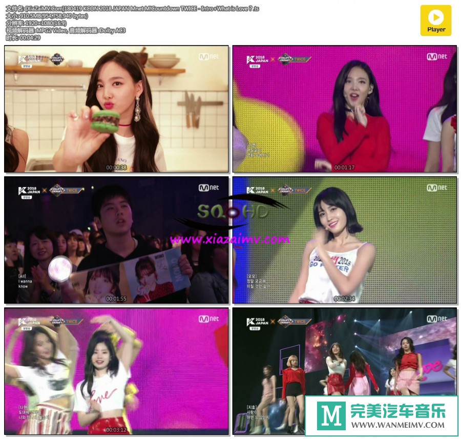 韩国高清现场下载-[百度]180419 TWICE - Intro+What is Love？[910M/TS](1)
