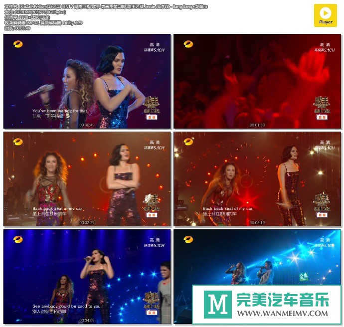 华语高清MV下载-[百度]180413 Jessie J&李玟 - Bang Bang+龙拳[673M/TS](1)
