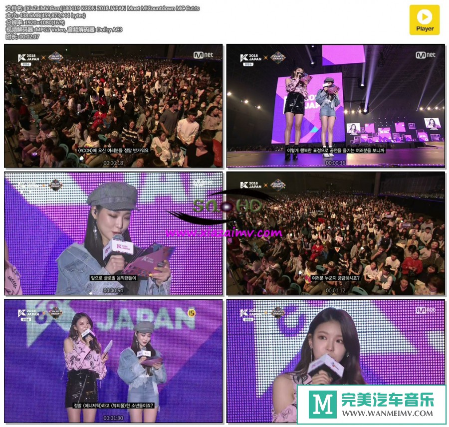 韩国高清现场下载-[百度]180419 KCON 2018 JAPAN Mnet M!Countdown MC Cut[438M/TS](1)