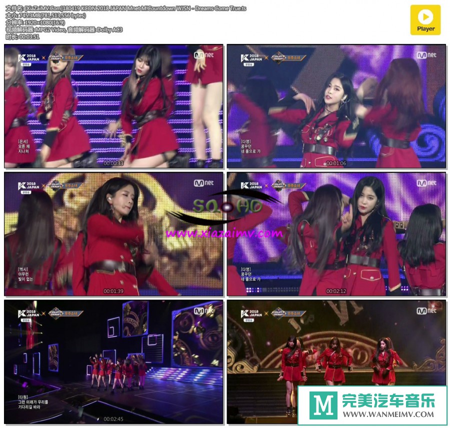 韩国高清现场下载-[百度]180419 WJSN - Dreams Come True[745M/TS](1)