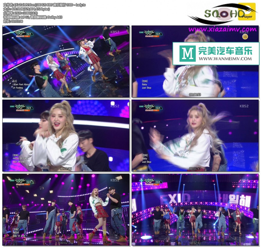 韩国高清现场下载-[百度]180420 EXID - Lady[409M/TS](1)