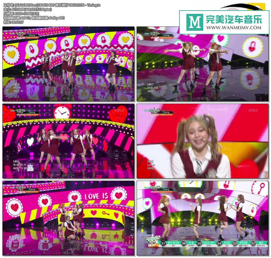 韩国高清现场下载-[百度]180420 HIGHTEEN - Timing[427M/TS](1)