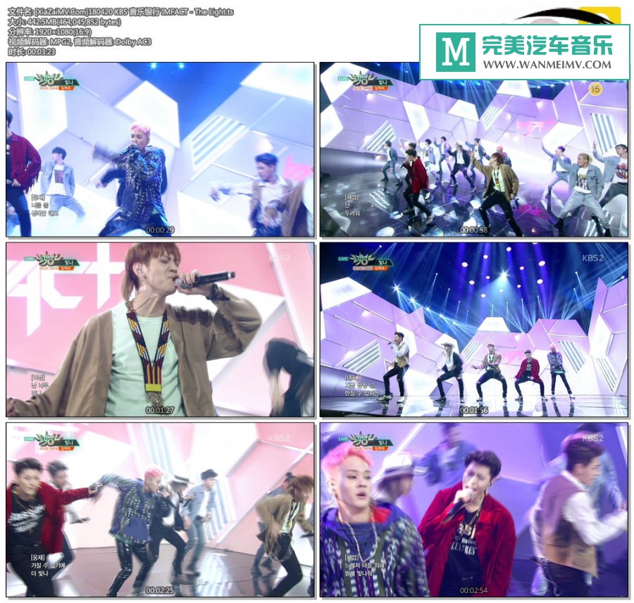 韩国高清现场下载-[百度]180420 IMFACT - The Light[442M/TS](1)