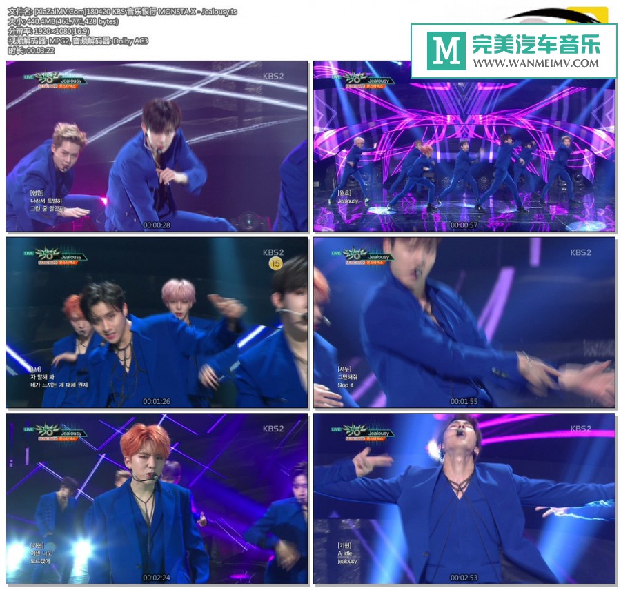 韩国高清现场下载-[百度]180420 MONSTA X - Jealousy[440M/TS](1)