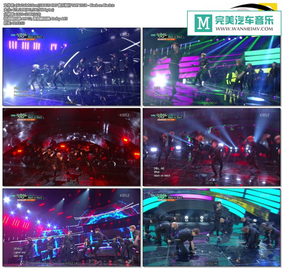 韩国高清现场下载-[百度]180420 NCT 2018 - Black on Black[421M/TS](1)