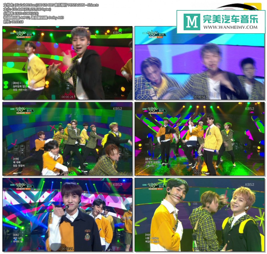 韩国高清现场下载-[百度]180420 PENTAGON - Shine[430M/TS](1)
