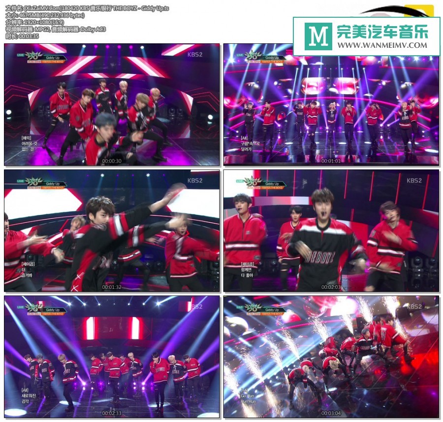 韩国高清现场下载-[百度]180420 THE BOYZ - Giddy Up[467M/TS](1)