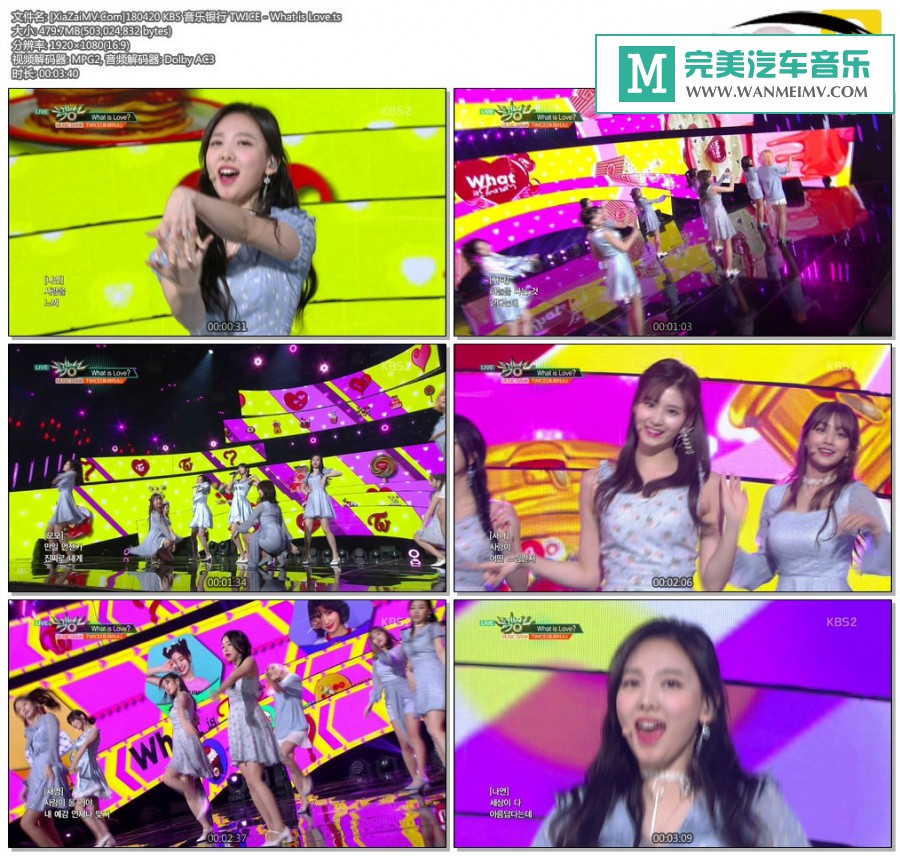韩国高清现场下载-[百度]180420 TWICE - What is Love[479M/TS](1)