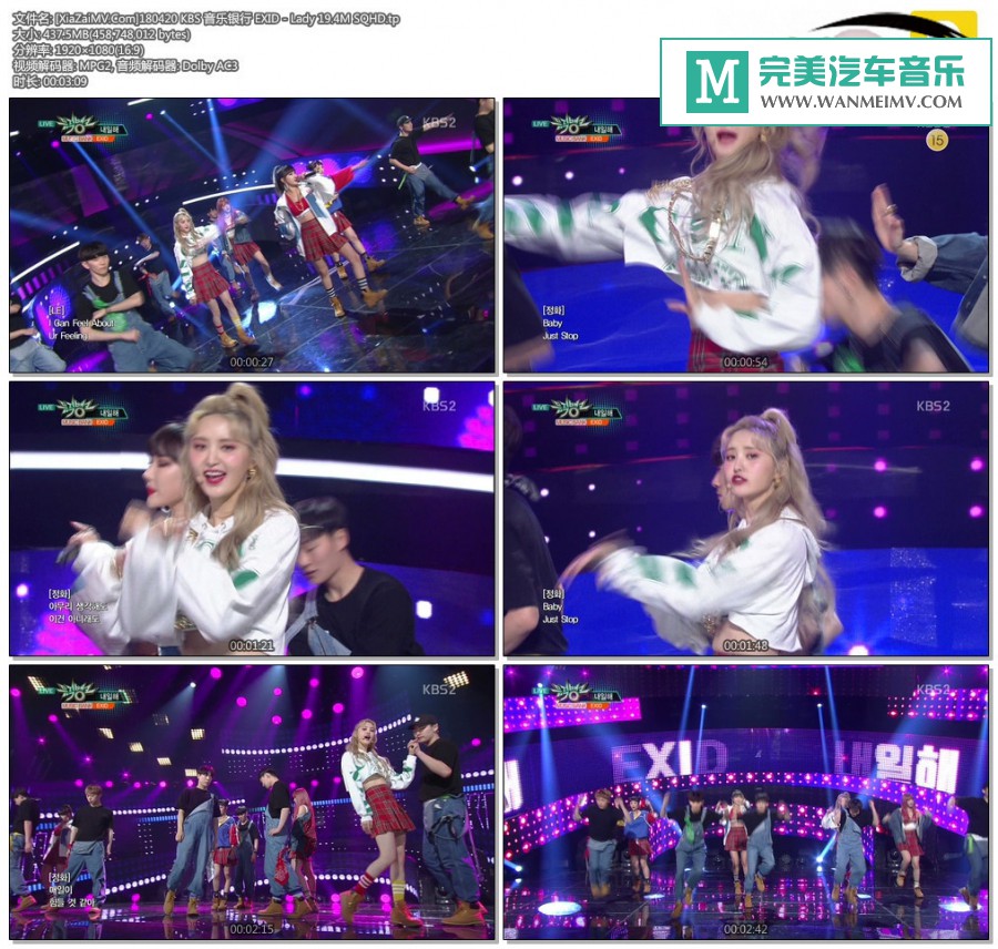 韩国高清现场下载-[百度]180420 EXID - Lady 19.4M[437M/TP](1)