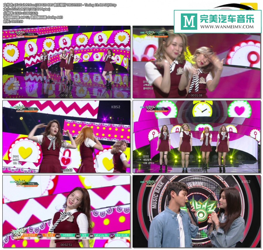 韩国高清现场下载-[百度]180420 HIGHTEEN - Timing 19.4M[553M/TP](1)