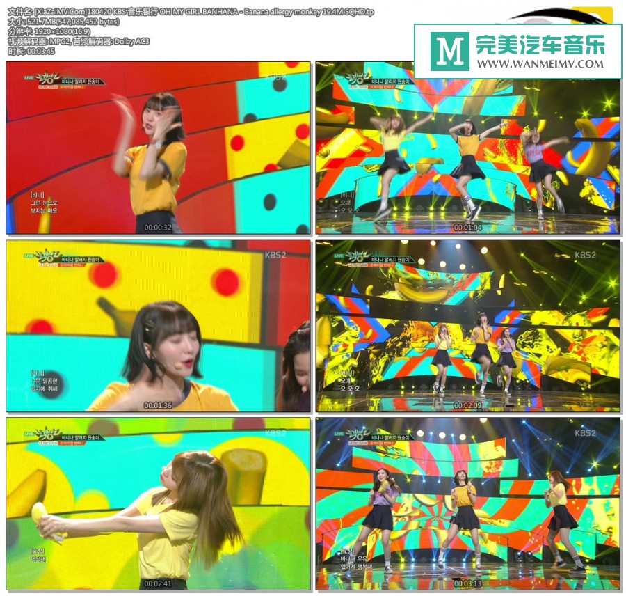 韩国高清现场下载-[百度]180420 OH MY GIRL BANHANA - Banana allergy monkey 19.4M[521M/TP](1)