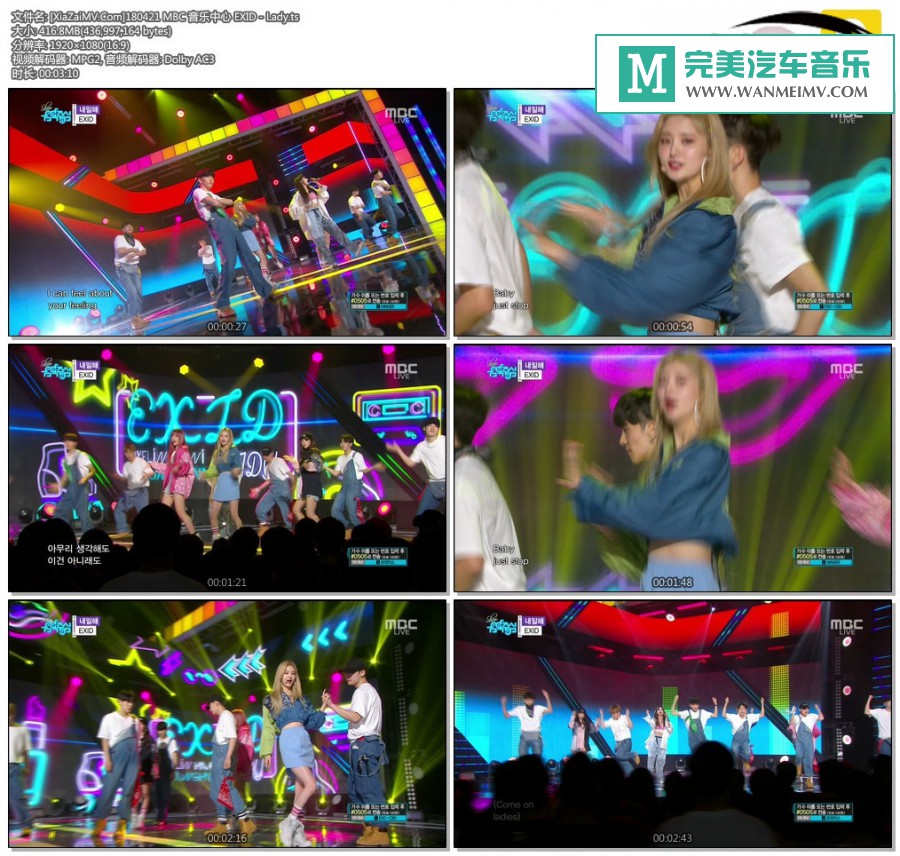 韩国高清现场下载-[百度]180421 EXID - Lady[416M/TS](1)
