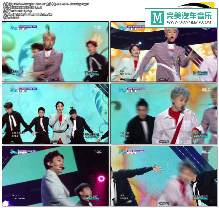 韩国高清现场下载-[百度]180421 EXO-CBX - Blooming Day[438M/TS](1)