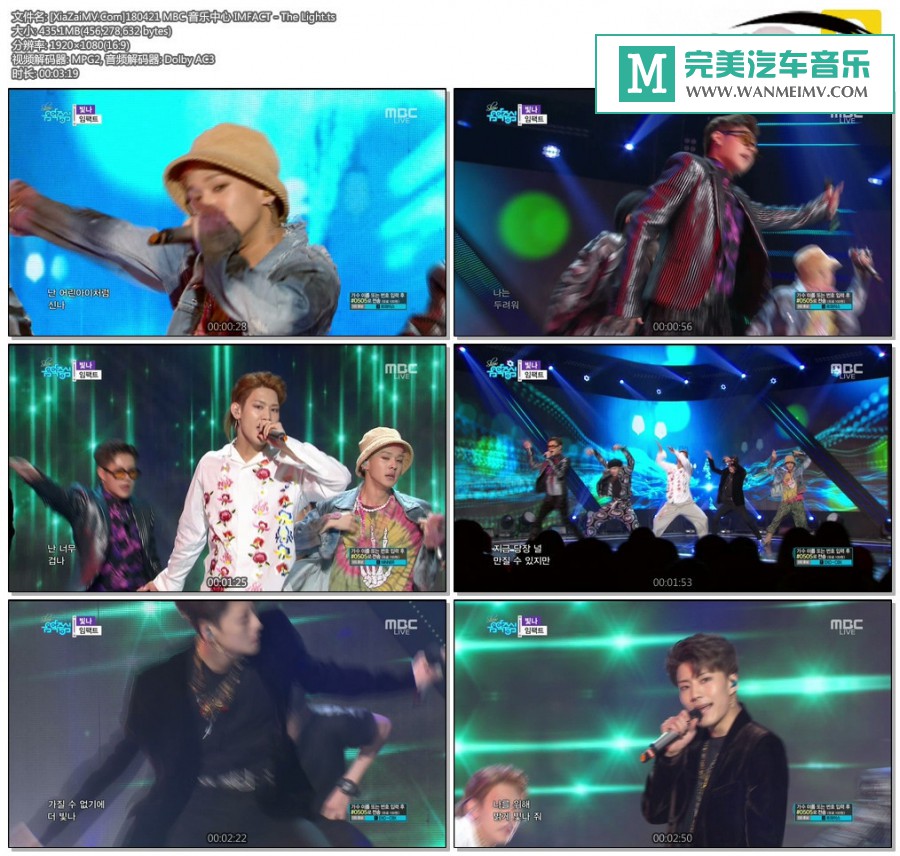 韩国高清现场下载-[百度]180421 MBC IMFACT - The Light[435M/TS](1)