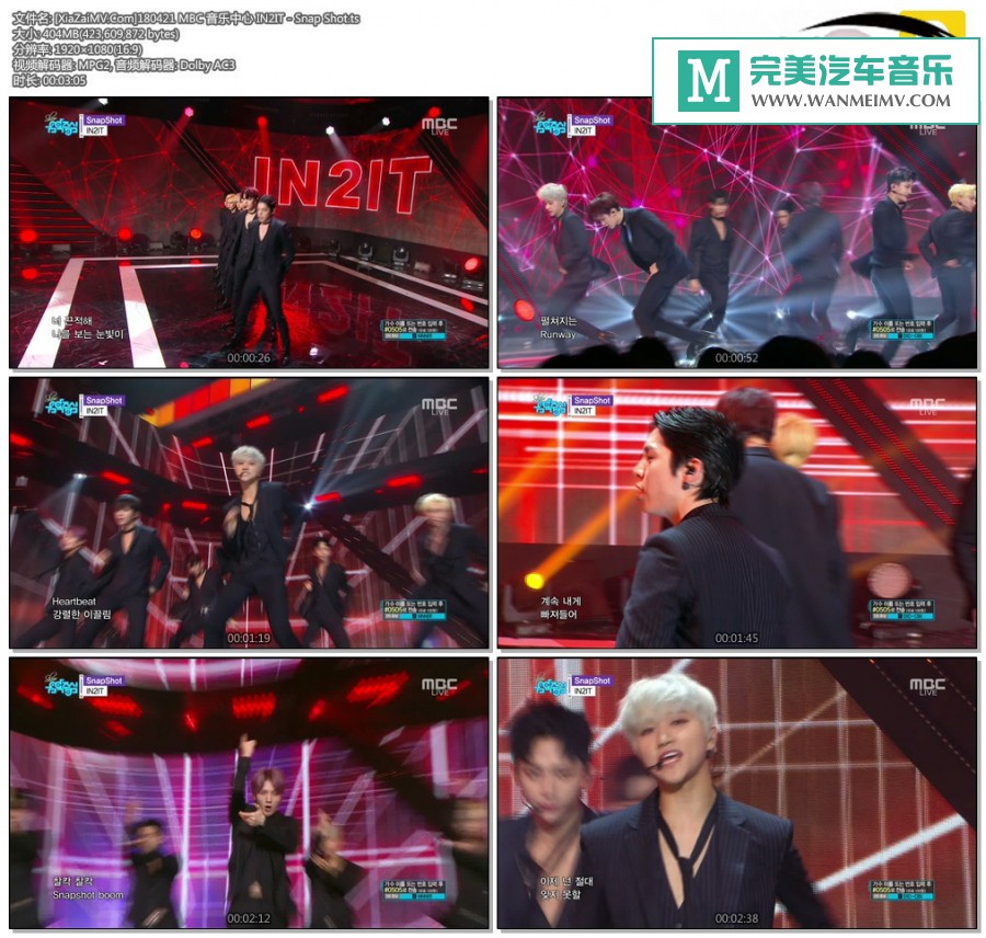 韩国高清现场下载-[百度]180421 IN2IT - Snap Shot[403M/TS](1)