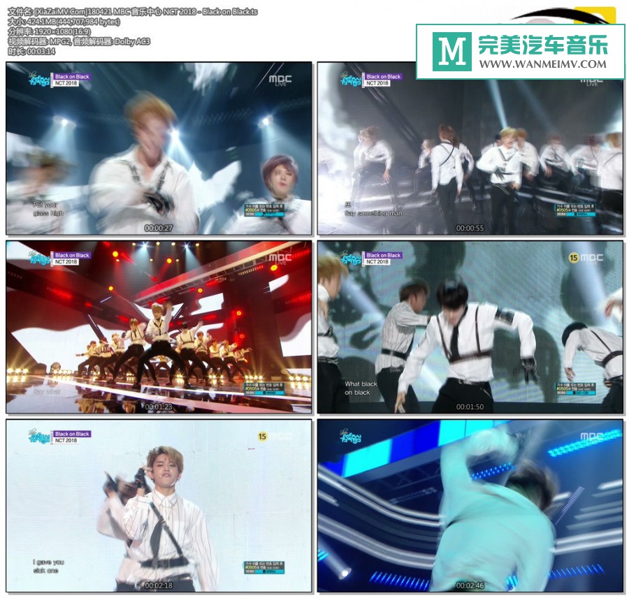 韩国高清现场下载-[百度]180421 NCT 2018 - Black on Black[424M/TS](1)