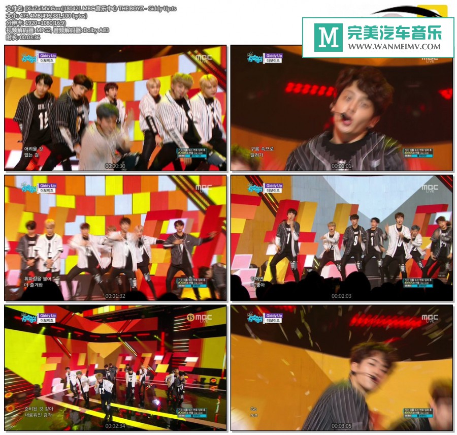 韩国高清现场下载-[百度]180421 THE BOYZ - Giddy Up[473M/TS](1)