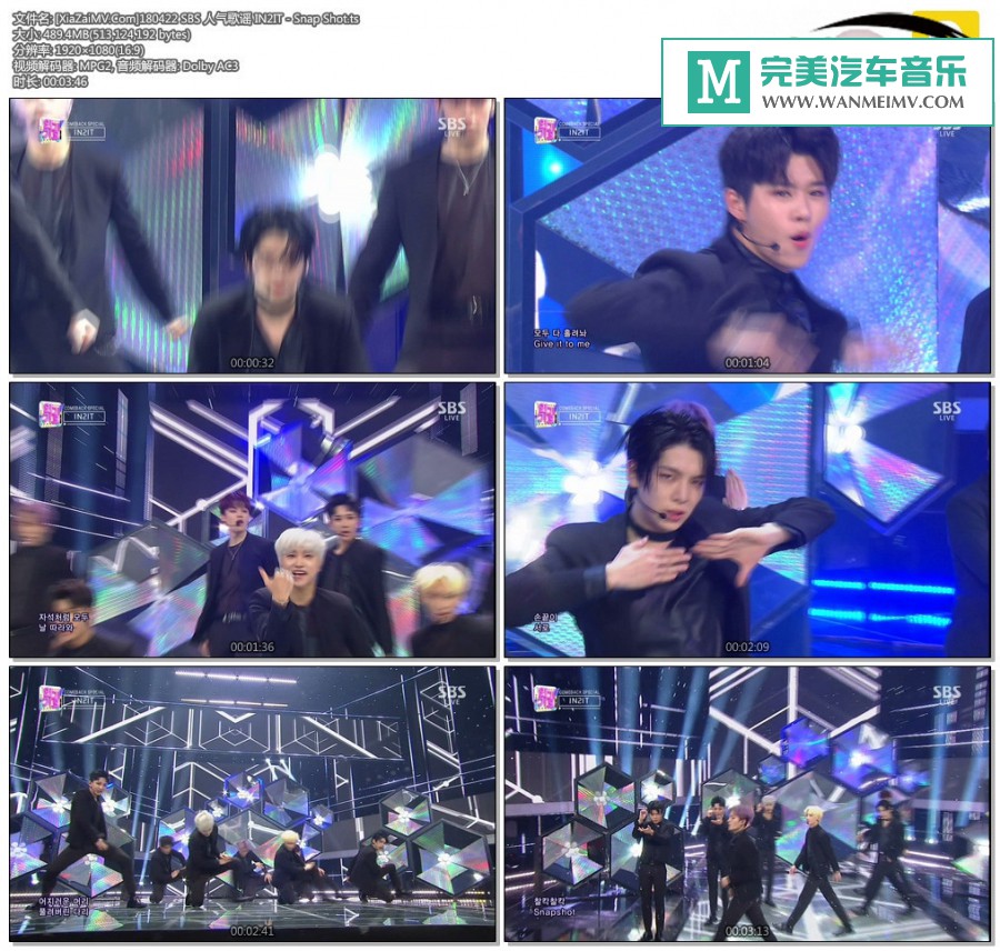韩国高清现场下载-[百度]180422 IN2IT - Snap Shot[489M/TS](1)