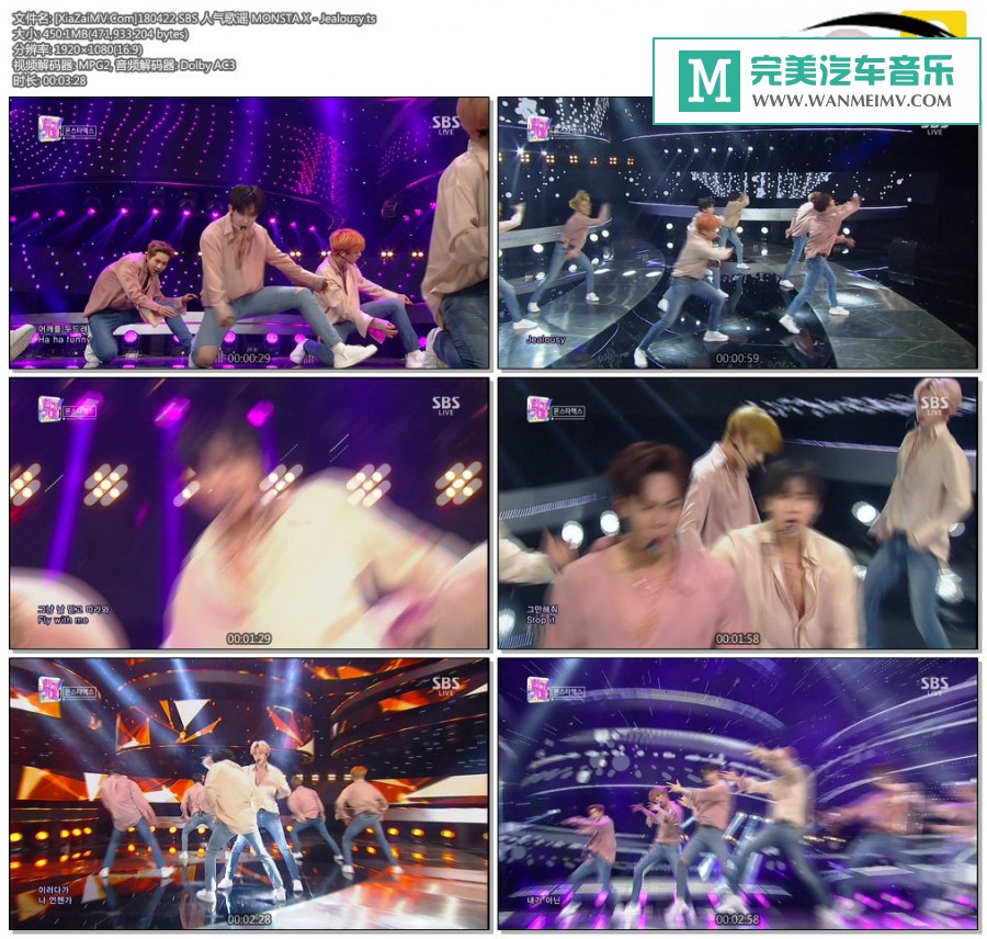 韩国高清现场下载-[百度]180422 MONSTA X - Jealousy[450M/TS](1)