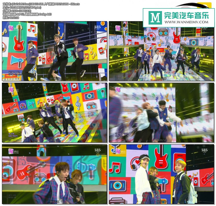 韩国高清现场下载-[百度]180422 PENTAGON - Shine[429M/TS](1)