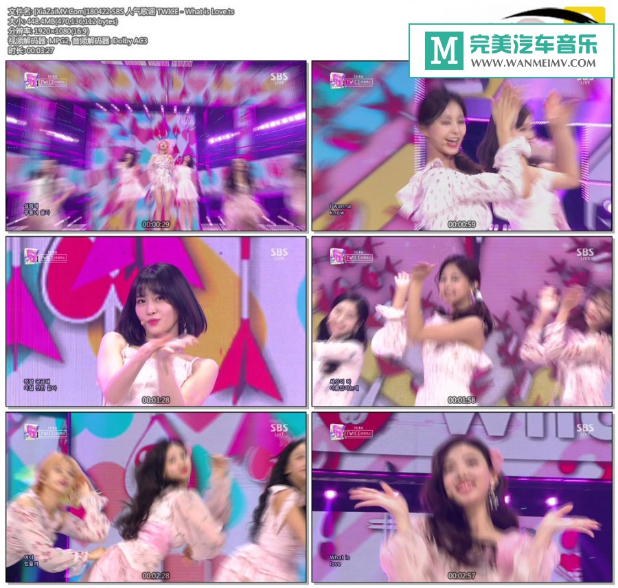 韩国高清现场下载-[百度]180422 TWICE - What is Love[448M/TS](1)