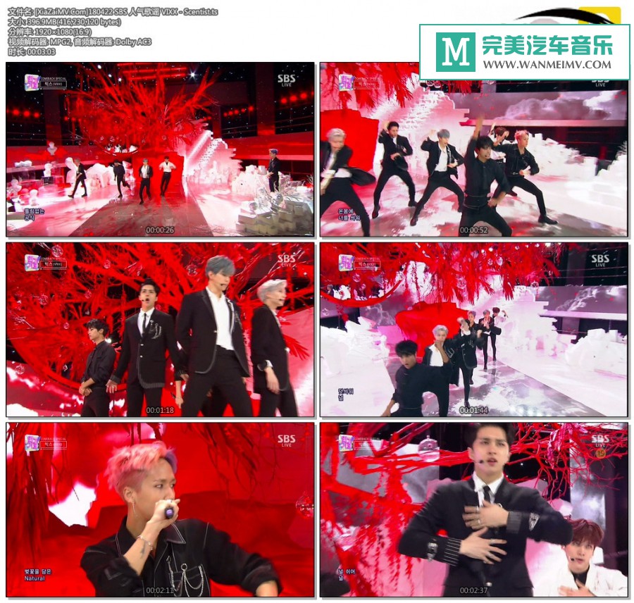 韩国高清现场下载-[百度]180422 VIXX - Scentist[397M/TS](1)