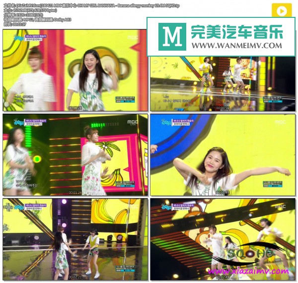 韩国高清现场下载-[百度]180421 OH MY GIRL BANHANA - Banana allergy monkey 19.4M.tp(1)