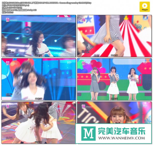 韩国高清现场下载-[百度]180422 OH MY GIRL BANHANA - Banana allergy monkey 19.4M[474M/TP](1)