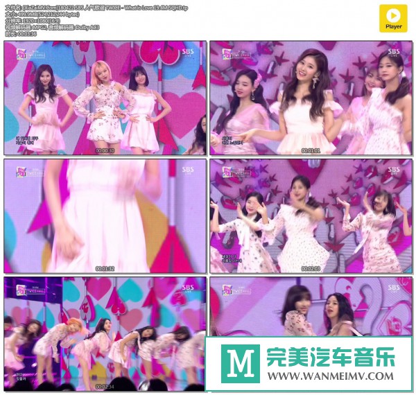 韩国高清现场下载-[百度]180422 TWICE - What is Love 19.4M[499M/TP](1)