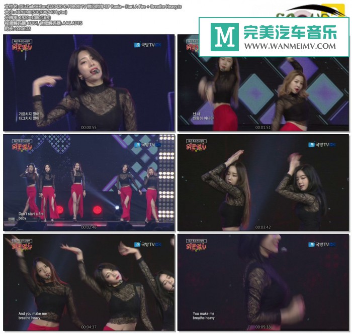 韩国高清现场下载-[百度]180420 BP Rania - Start A Fire + Breathe Heavy[487M/TS](1)