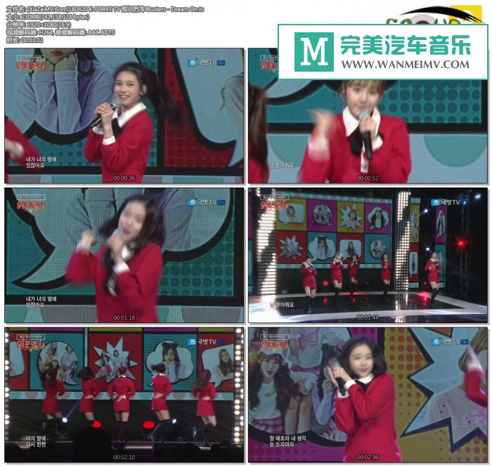 韩国高清现场下载-[百度]180420 Busters - Dream On[230M/TS](1)